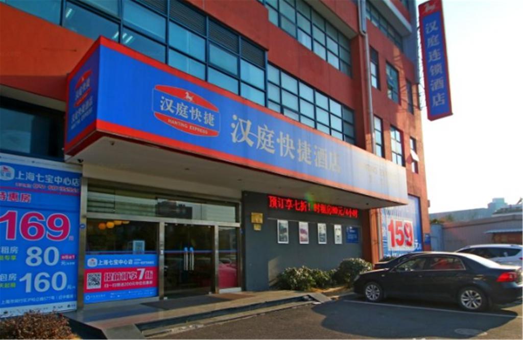 Hanting Hotel Shanghai Qibao Centre Luaran gambar